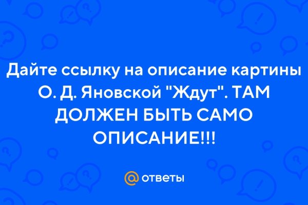 Актуальный домен кракена