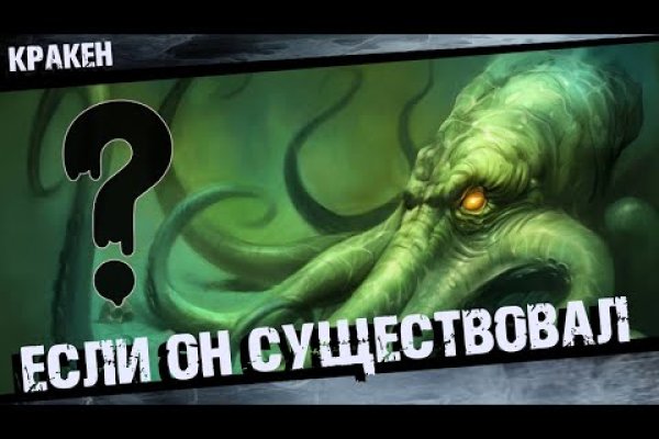 Кракен мониторинг ссылок kraken torion