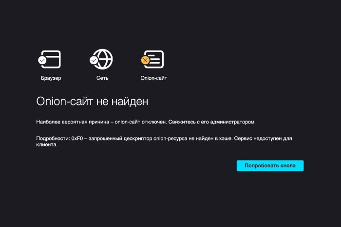 Кракен ссылка на тор официальная онион